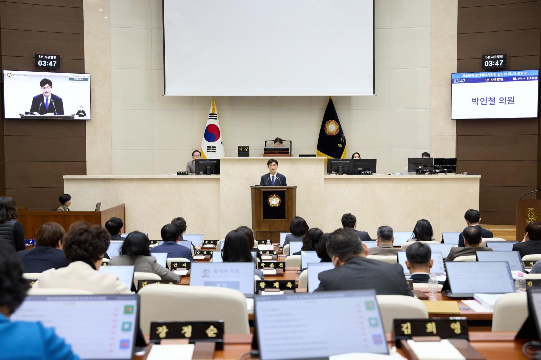 '제300회 제1차 본회의' 게시글의 사진(31) '20260205 제300회 제1차 본회의 N (58).jpg'