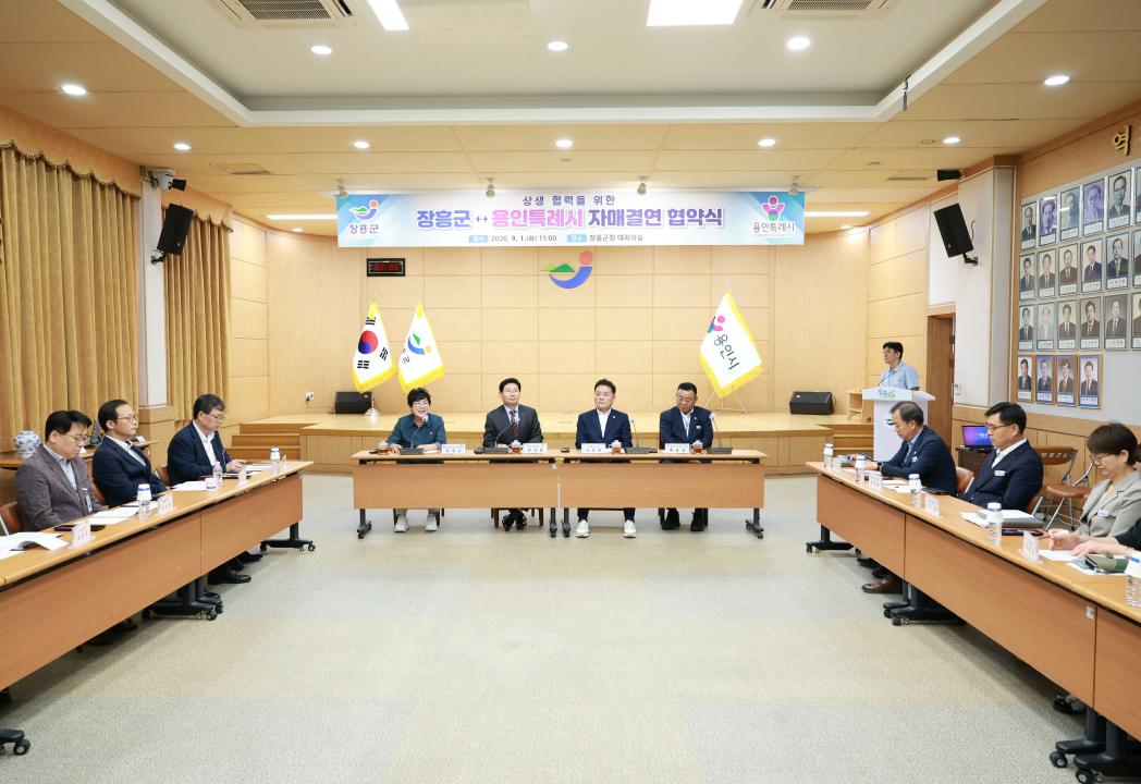 '용인특례시 장흥군 자매결연 협약식' 게시글의 사진(6) '20260901 용인특례시 장흥군 자매결연 협약식-06.jpg'