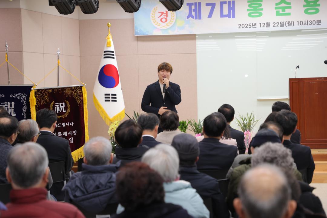 '수지구 노인회장 이취임식' 게시글의 사진(13) '20251222 수지구 노인회장 이취임식-13.jpg'