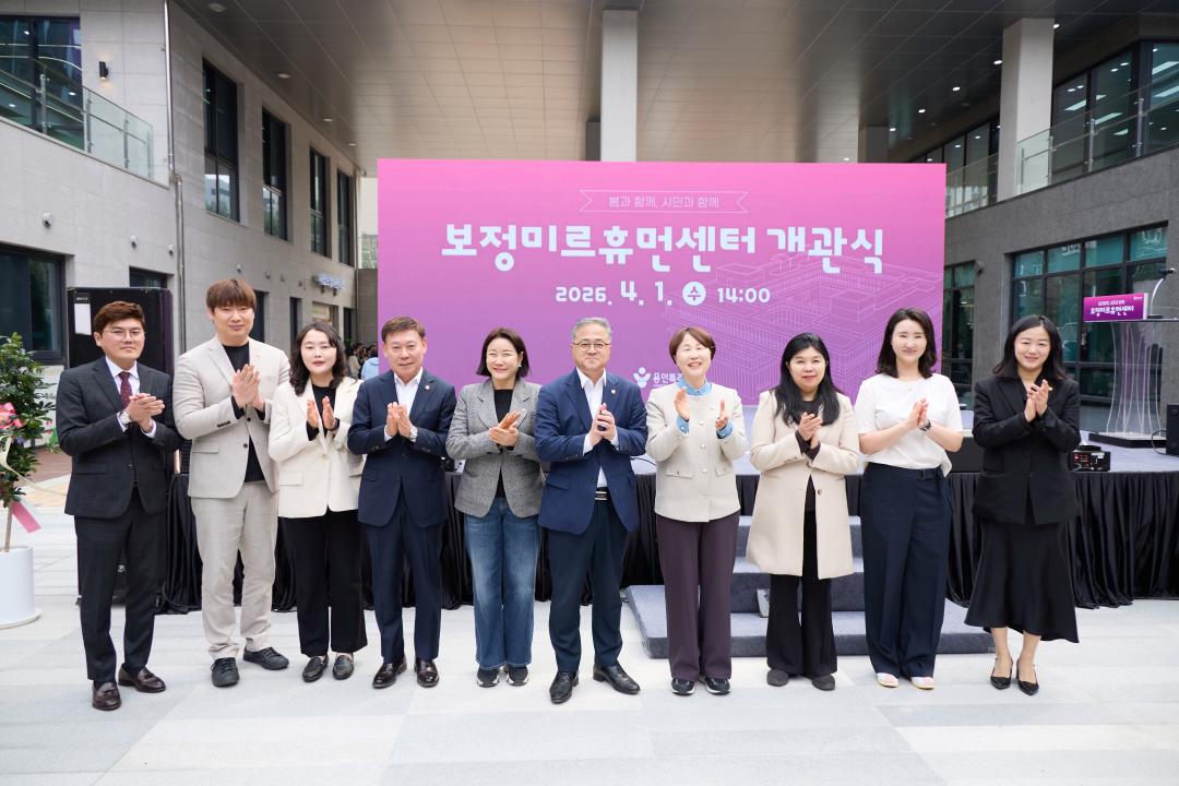 '보정미르휴먼센터 개관식' 게시글의 사진(6) '20260401 보정미르휴먼센터 개관식-069.jpg'