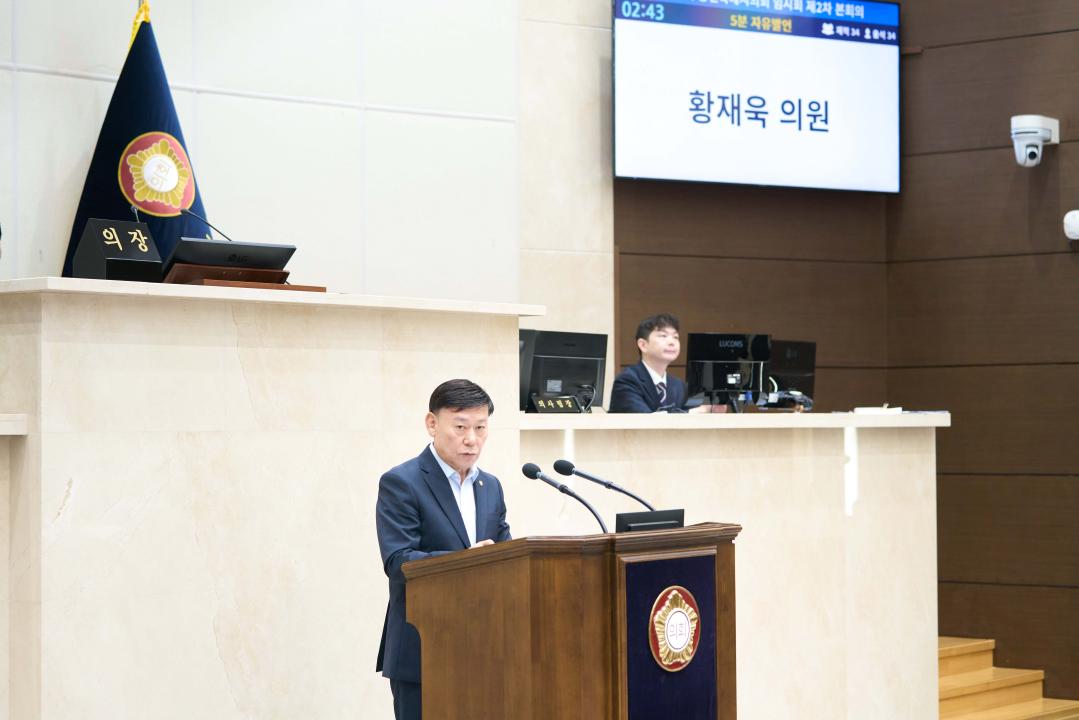 '제350회 임시회 제2차 본회의' 게시글의 사진(23) '20260724 제2차 본회의 (제350회 임시회)_45.jpg'