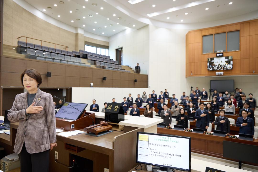 '제297회 제2차 정례회 제1차 본회의' 게시글의 사진(15) '20251110 제297회 제2차 정례회 제1차 본회의-24.jpg'