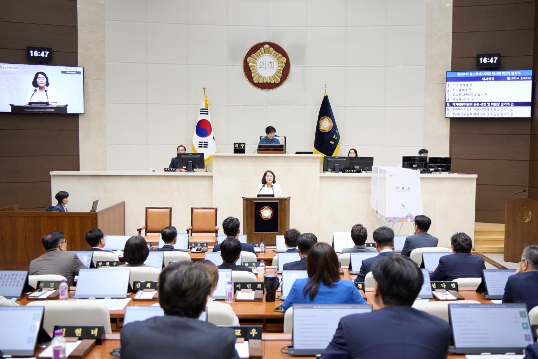 '제304회 임시회 제1차 본회의' 게시글의 사진(11) '20260701 제304회 임시회 제1차 본회의-170.jpg'