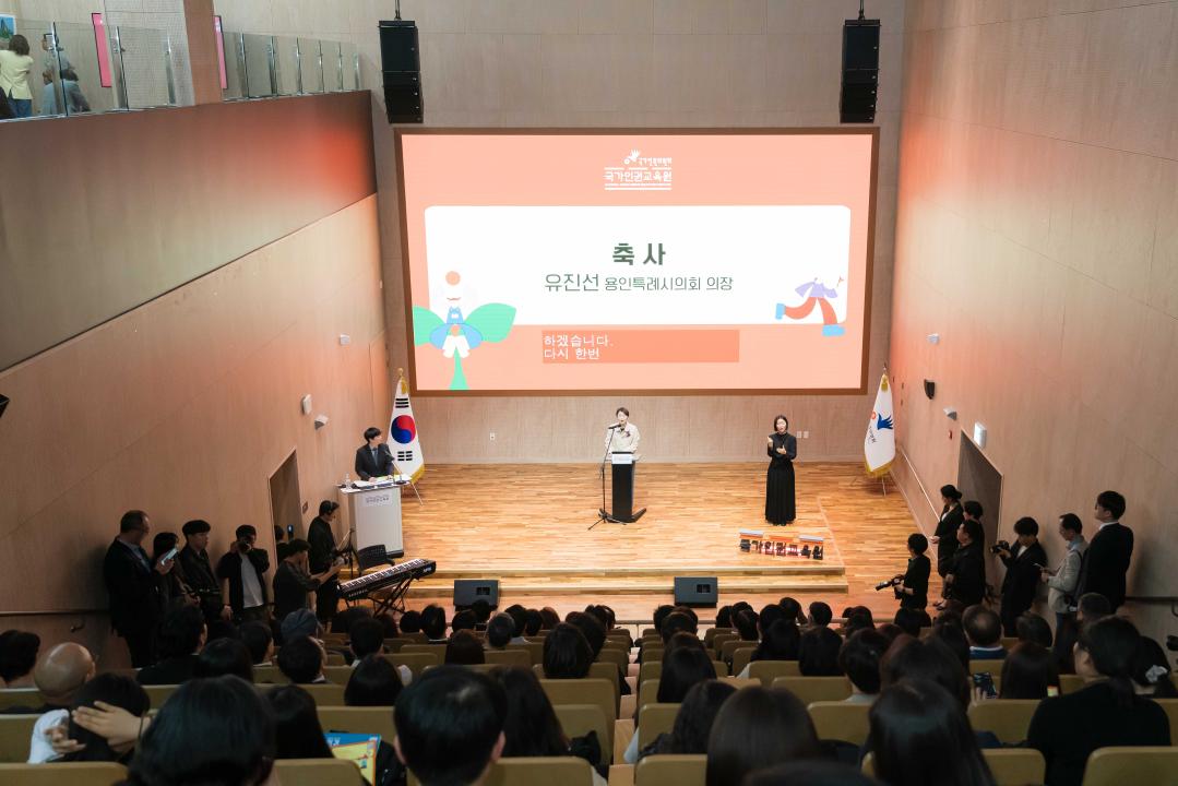 '국가인권교육원 개원식' 게시글의 사진(11) '20260428 국가인권교육원 개원식 N-40.JPG'