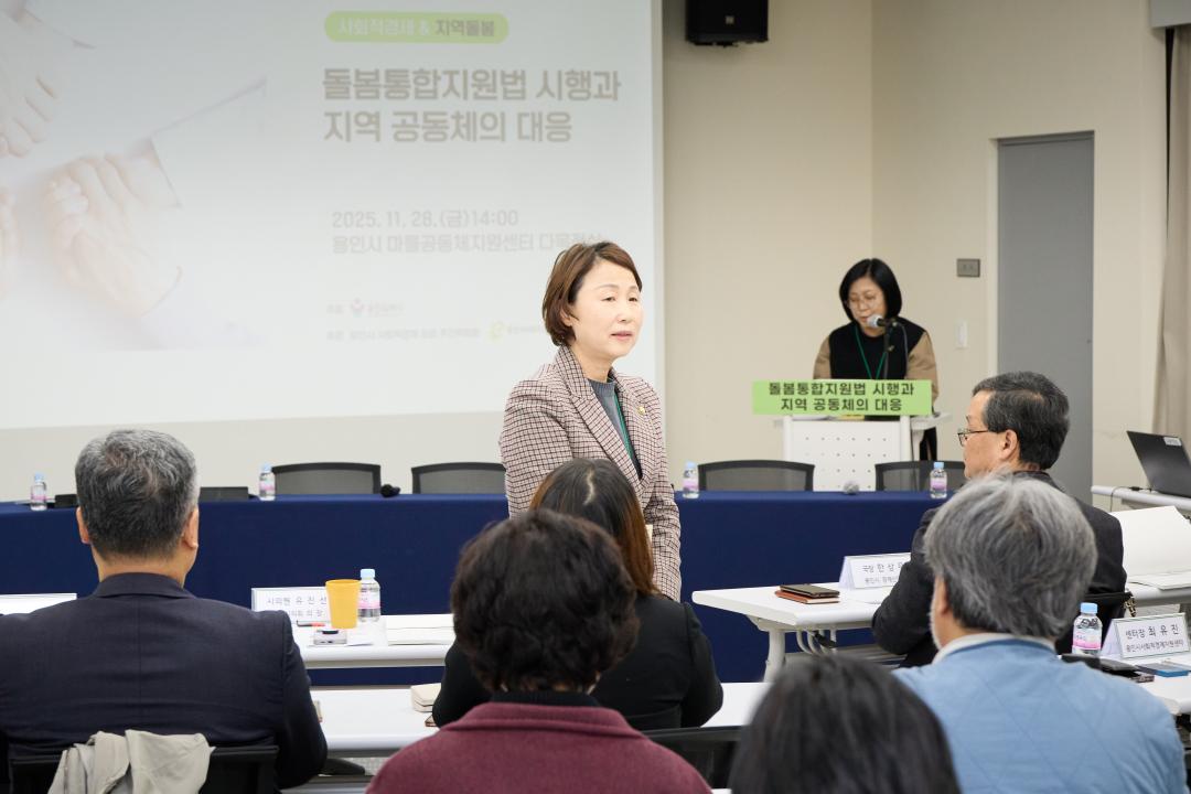 '2025 용인시 사회적경제 활성화 포럼' 게시글의 사진(12) '20251128 2025 용인시 사회적경제 활성화 포럼-09.jpg'