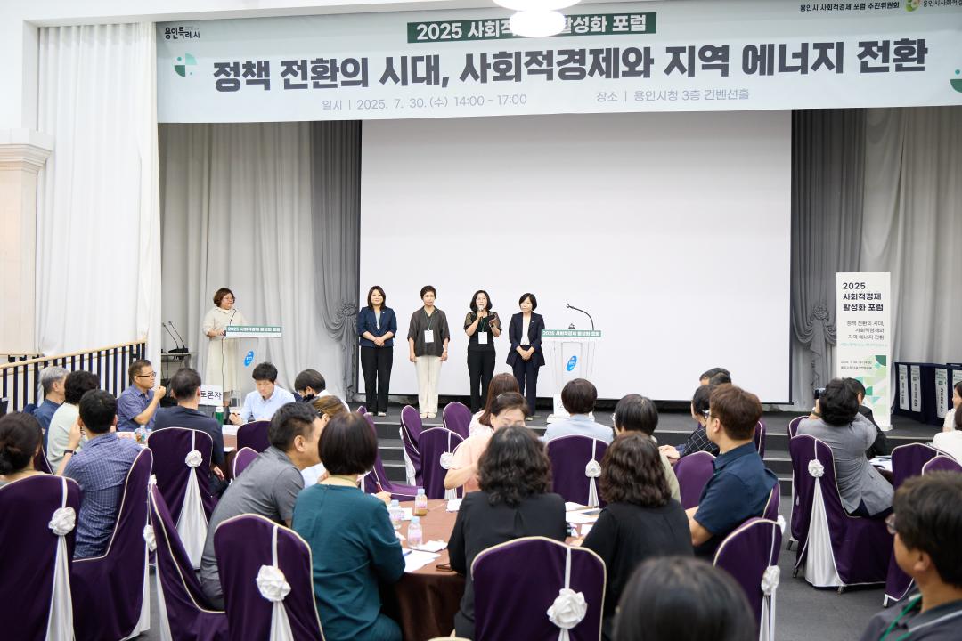 '2025 사회적경제 활성화 포럼' 게시글의 사진(13) '20250730 2025 사회적경제 활성화 포럼-21.jpg'