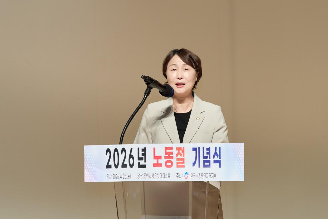'2026년 노동절 기념식' 게시글의 사진(5) '20260425 2026년 노동절 기념식-072.jpg'