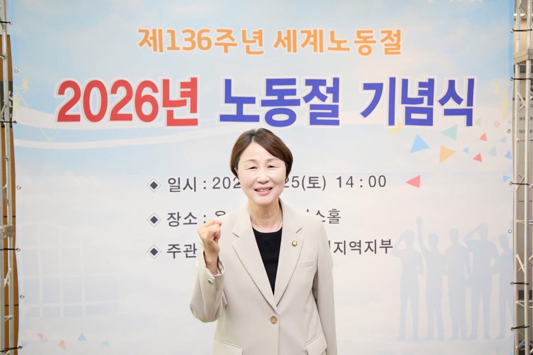 '2026년 노동절 기념식' 게시글의 사진(32) '20260425 2026년 노동절 기념식-096.jpg'