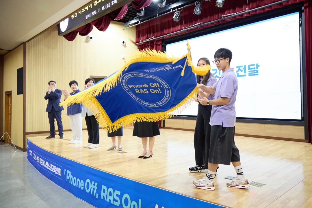 '2026 용인 미르아이 청소년교육의회 PHONE OFF RAS ON 선포식' 게시글의 사진(18) '20260718 2026 용인 미르아이 청소년교육의회 PHONE OFF RAS ON 선포식-40.jpg'
