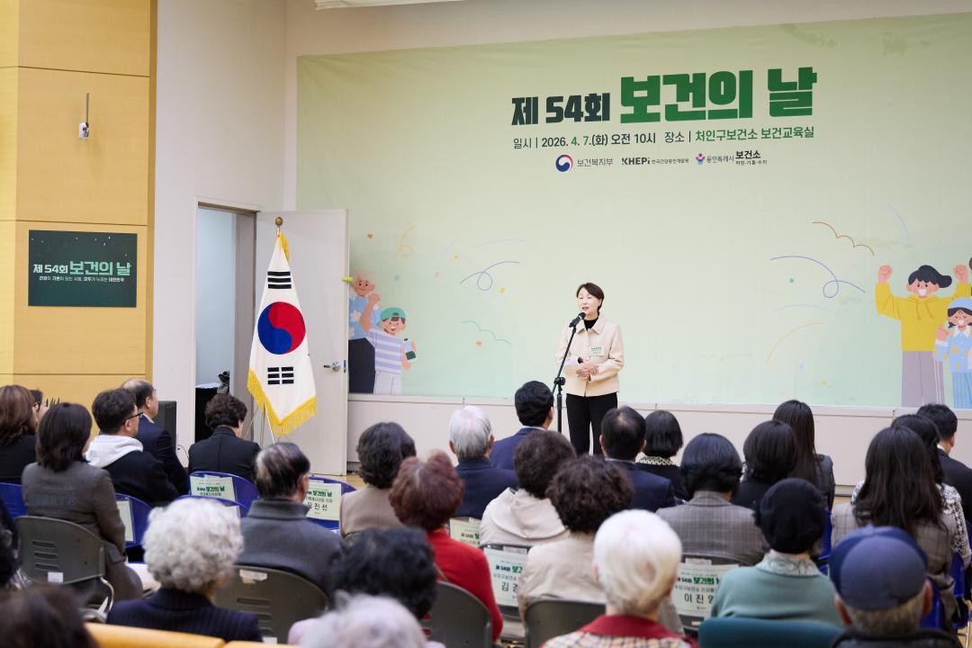 '제54회 보건의 날 기념식' 게시글의 사진(19) '20260407 제54회 보건의 날 기념식-25.jpg'