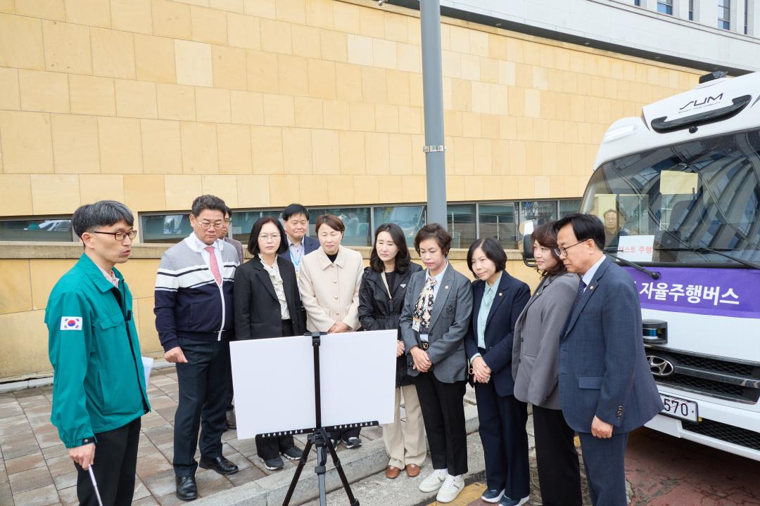 '용인시 자율주행버스 시범사업 현장점검' 게시글의 사진(3) '20260406 용인시 자율주행버스 시범사업 현장점검-06.jpg'
