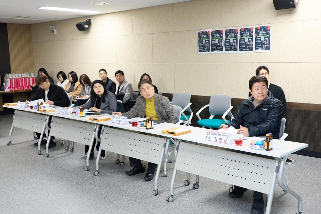 '행정사무감사 현지확인(자치행정위원회)' 게시글의 사진(27) '20251120 행정사무감사 현지확인(자치행정위원회)-032.jpg'