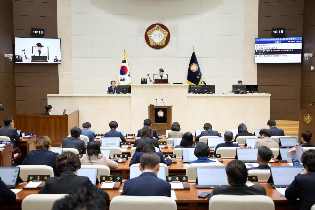 '제296회 임시회 제1차 본회의' 게시글의 사진(4) '20251020 제296회 임시회 제1차 본회의-02.jpg'