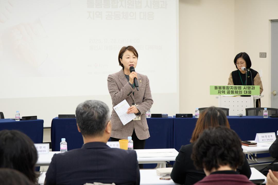 '2025 용인시 사회적경제 활성화 포럼' 게시글의 사진(8) '20251128 2025 용인시 사회적경제 활성화 포럼-05.jpg'