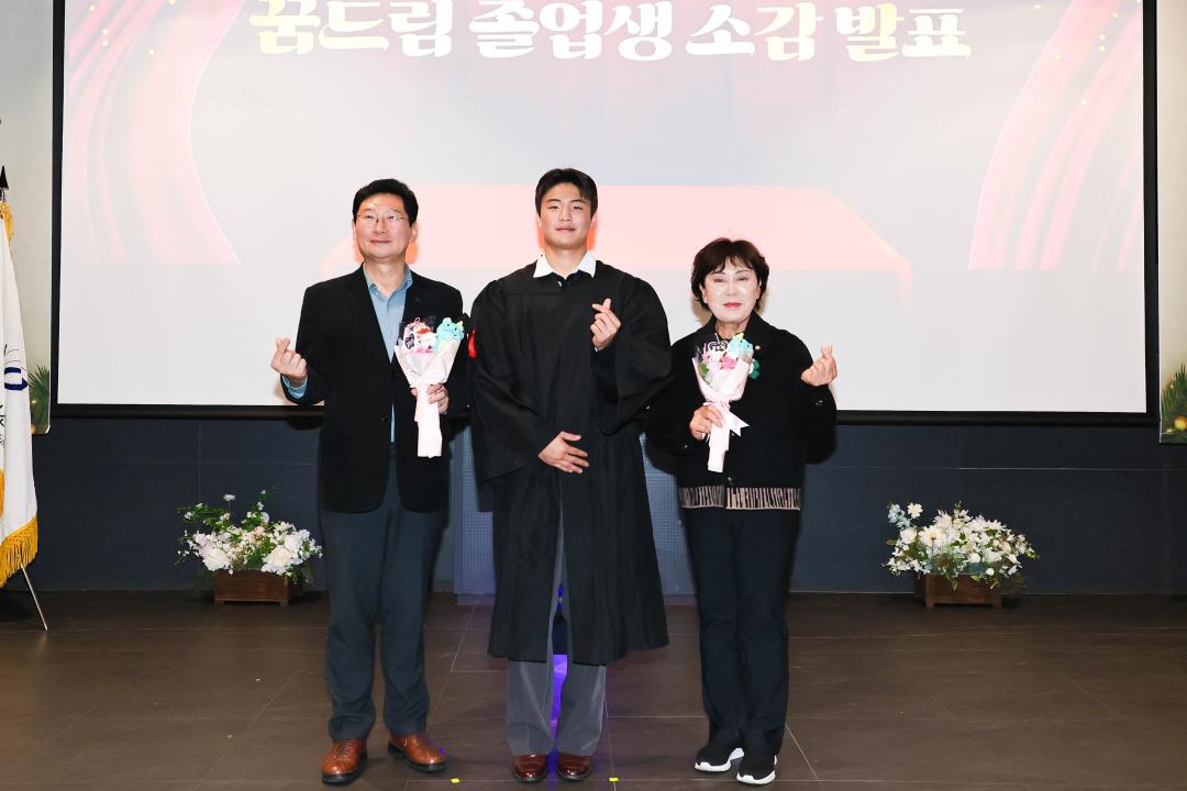 '2025 꿈드림 어워즈' 게시글의 사진(6) '20251129 2025 꿈드림 어워즈-06.jpg'