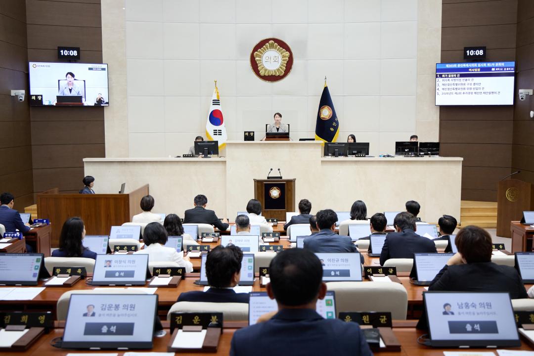 '제303회 임시회 제1차 본회의' 게시글의 사진(1) '20260629 제303회 임시회 제1차 본회의-01.jpg'