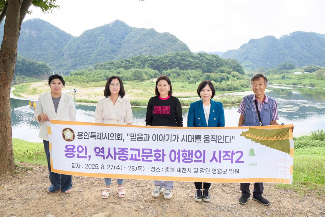 '의원연구단체 용인종교문화역사 여행의시작 2 벤치마킹' 게시글의 사진(50) '20250827-28 의원연구단체 용인종교문화역사여행의시작 2벤치마킹-111.jpg'