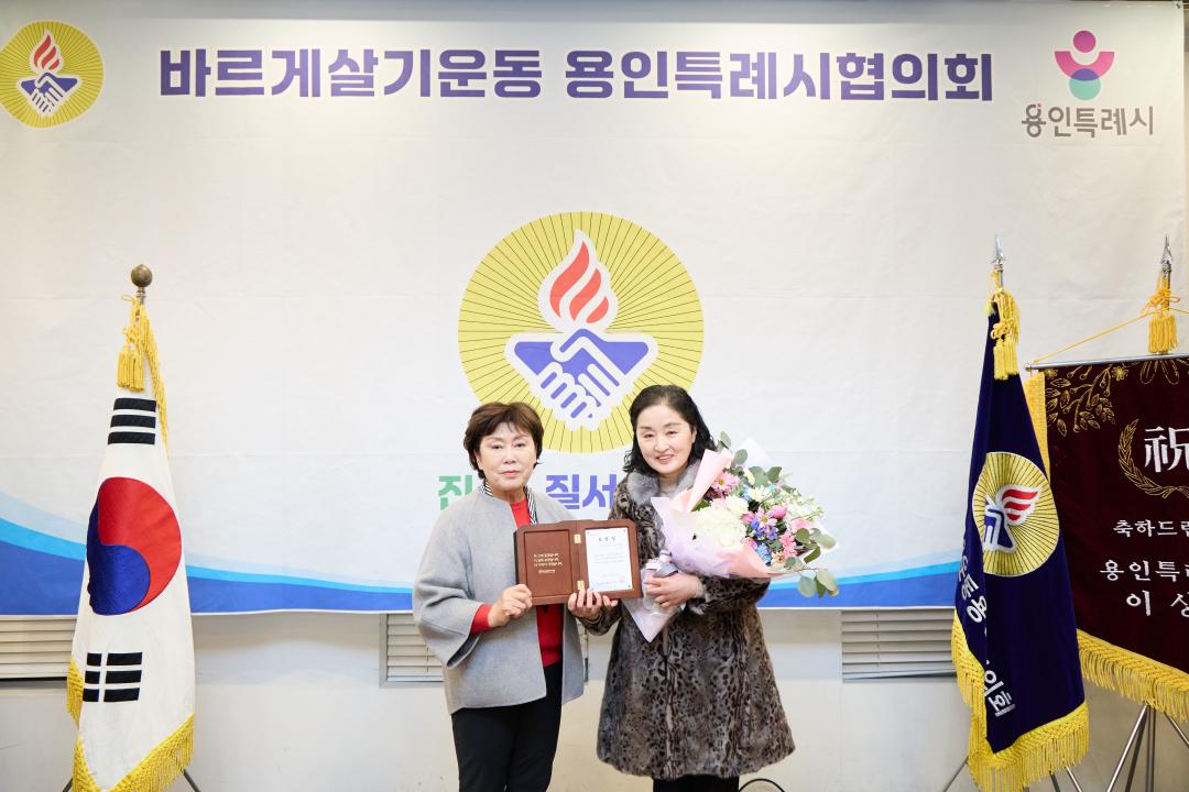 '바르게살기운동 2025년 회원대회 및 송년의 밤' 게시글의 사진(8) '20251209 바르게살기운동 2025년 회원대회 및 송년의 밤-16.jpg'