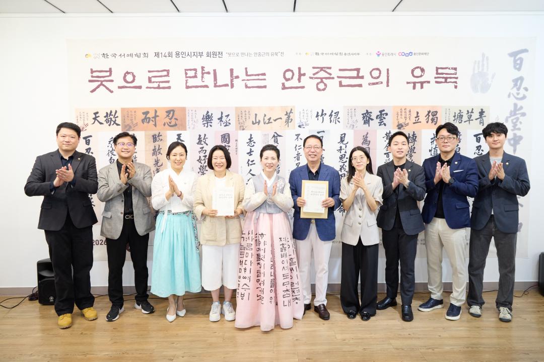 '한국서예협회 제14회 용인시지부 회원전' 게시글의 사진(25) '20260718 한국서예협회 제14회 용인시지부 회원전-070.jpg'