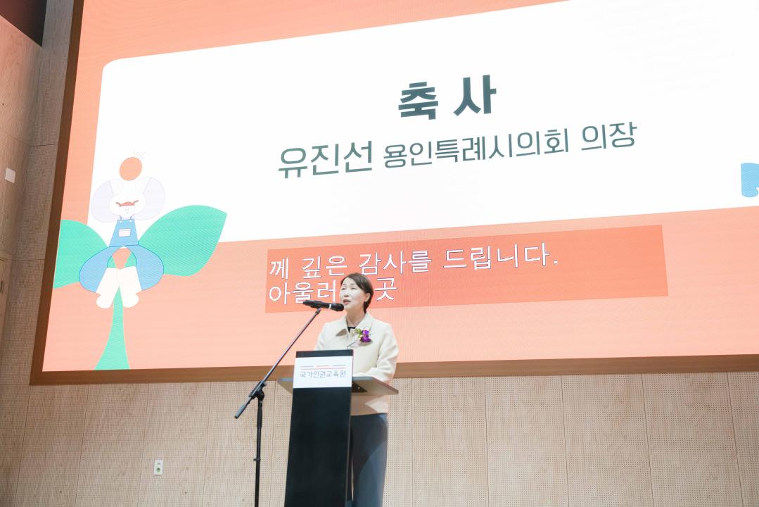 '국가인권교육원 개원식' 게시글의 사진(12) '20260428 국가인권교육원 개원식 N-39.JPG'