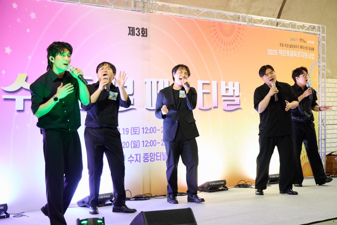 '제3회 수지터널 페스티벌' 게시글의 사진(13) '20250719 제3회 수지터널 페스티벌-18.jpg'
