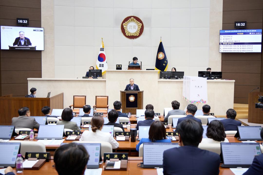 '제304회 임시회 제1차 본회의' 게시글의 사진(8) '20260701 제304회 임시회 제1차 본회의-116.jpg'