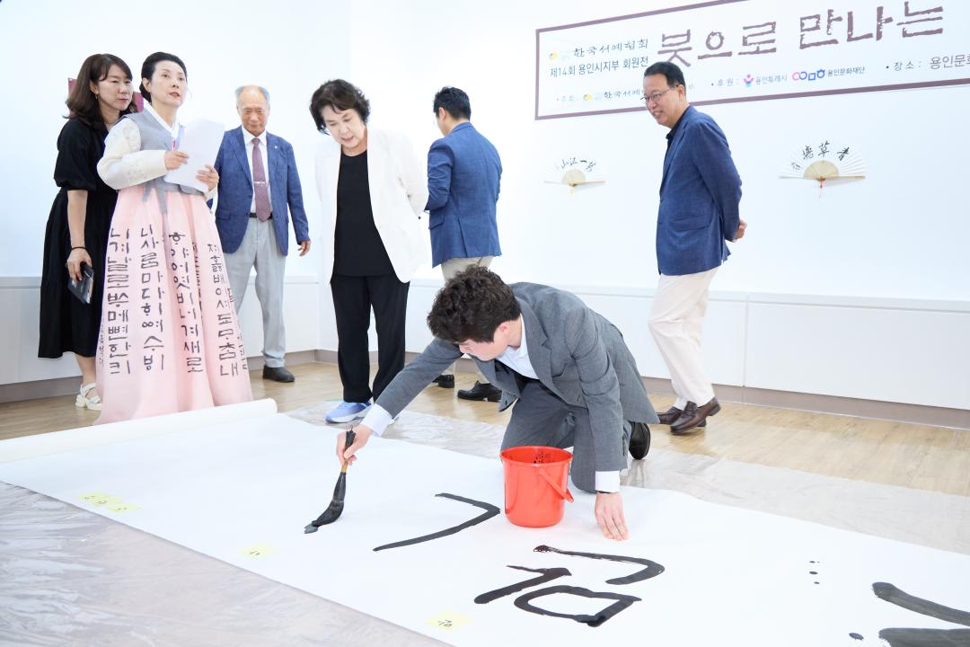 '한국서예협회 제14회 용인시지부 회원전' 게시글의 사진(5) '20260718 한국서예협회 제14회 용인시지부 회원전-013.jpg'