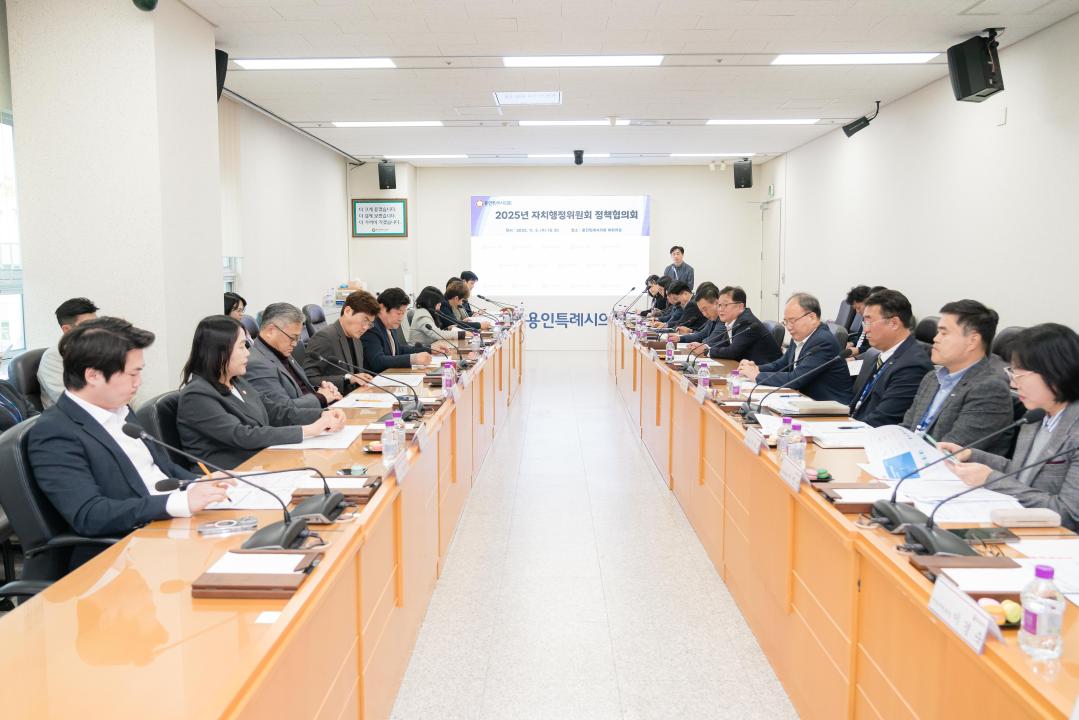 '자치행정 정책협의회' 게시글의 사진(18) '20251105 자치행정 정책협의회 N_-8.JPG'