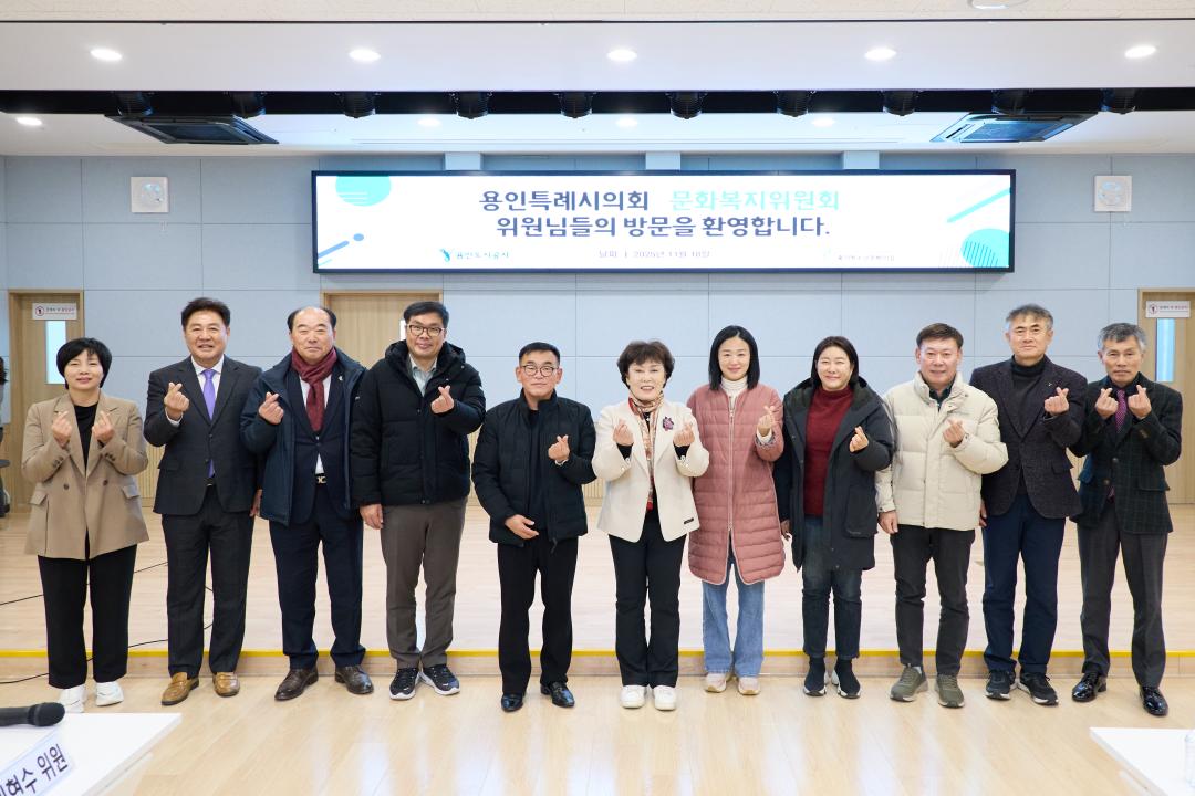 '행정사무감사 현지확인(문화복지위원회)' 게시글의 사진(9) '20251118 행정사무감사 현지확인(문화복지위원회)-59.jpg'