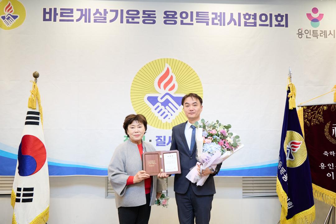 '바르게살기운동 2025년 회원대회 및 송년의 밤' 게시글의 사진(10) '20251209 바르게살기운동 2025년 회원대회 및 송년의 밤-18.jpg'