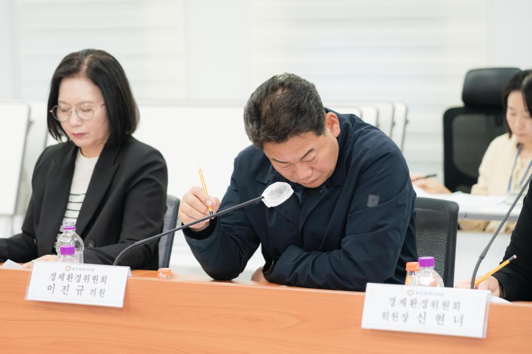 '경제환경위원회 정책협의회' 게시글의 사진(8) '20251104 경제환경위원회 정책협의회 N_-14.JPG'