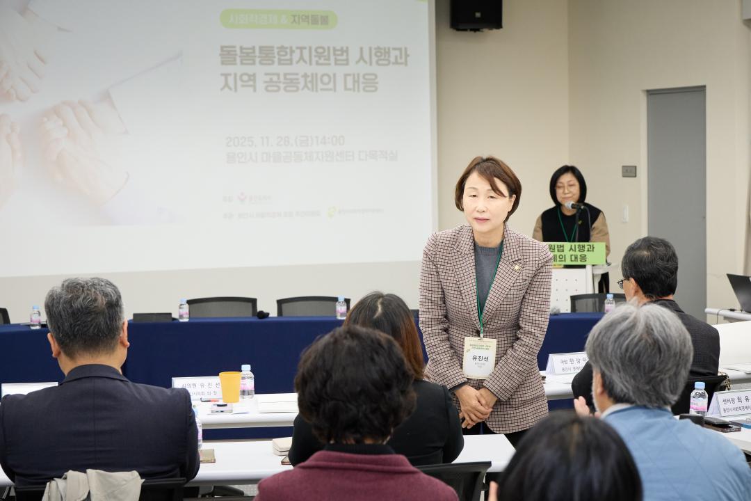 '2025 용인시 사회적경제 활성화 포럼' 게시글의 사진(13) '20251128 2025 용인시 사회적경제 활성화 포럼-10.jpg'