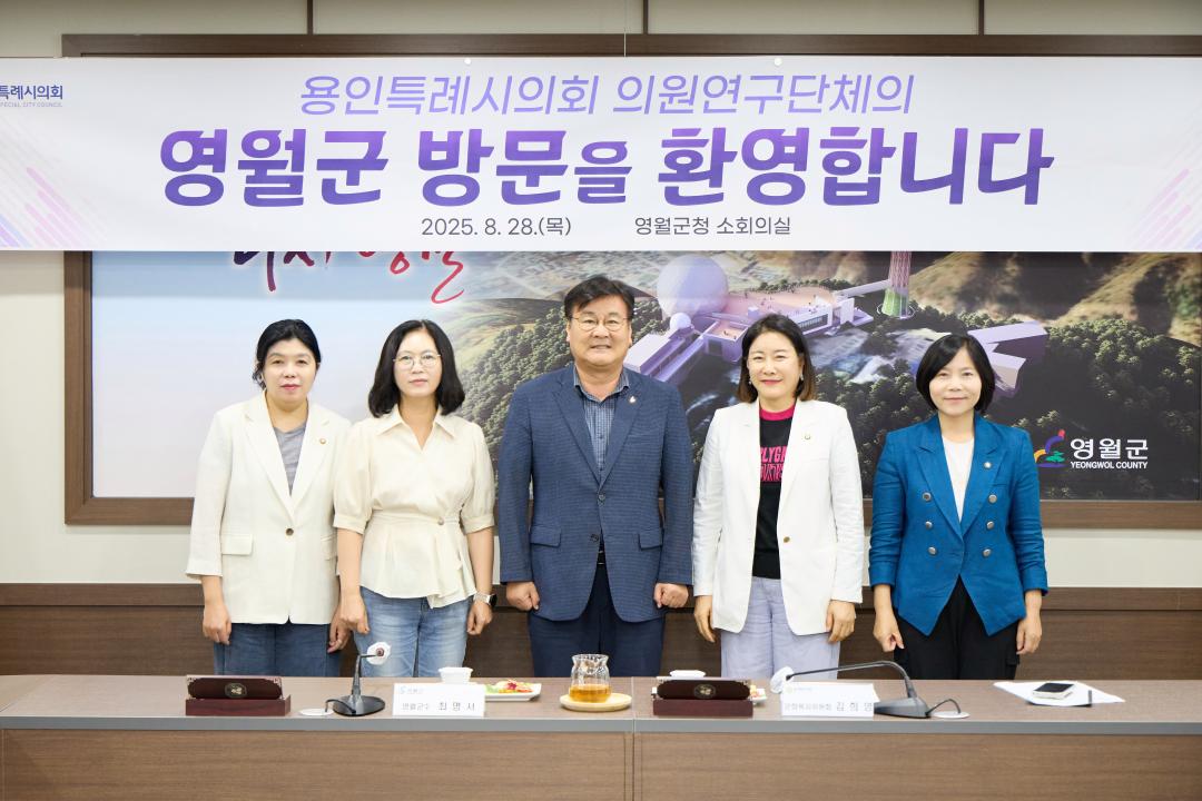 '의원연구단체 용인종교문화역사 여행의시작 2 벤치마킹' 게시글의 사진(4) '20250827-28 의원연구단체 용인종교문화역사여행의시작 2벤치마킹-085.jpg'