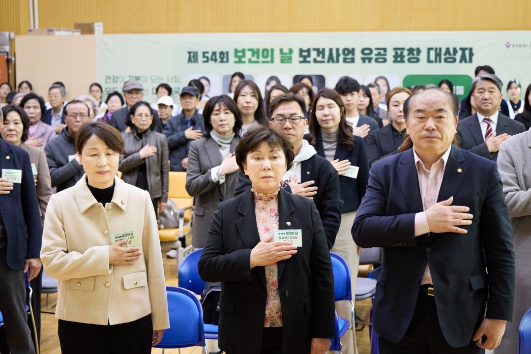 '제54회 보건의 날 기념식' 게시글의 사진(23) '20260407 제54회 보건의 날 기념식-13.jpg'