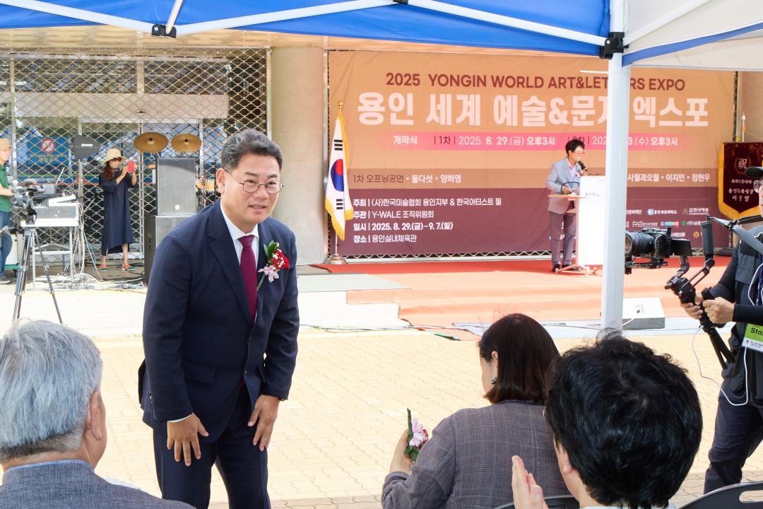 '2025 용인 세계 예술 문화 엑스포' 게시글의 사진(11) '20250829  2025 용인 세계 예술 문화 엑스포-20.jpg'