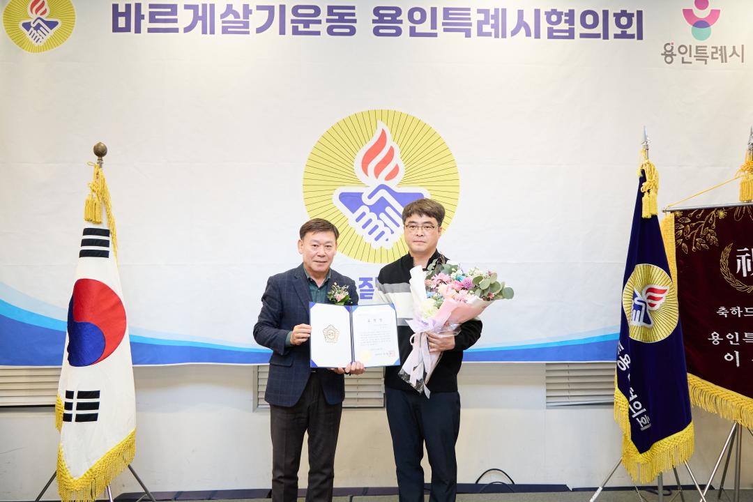 '바르게살기운동 2025년 회원대회 및 송년의 밤' 게시글의 사진(15) '20251209 바르게살기운동 2025년 회원대회 및 송년의 밤-34.jpg'