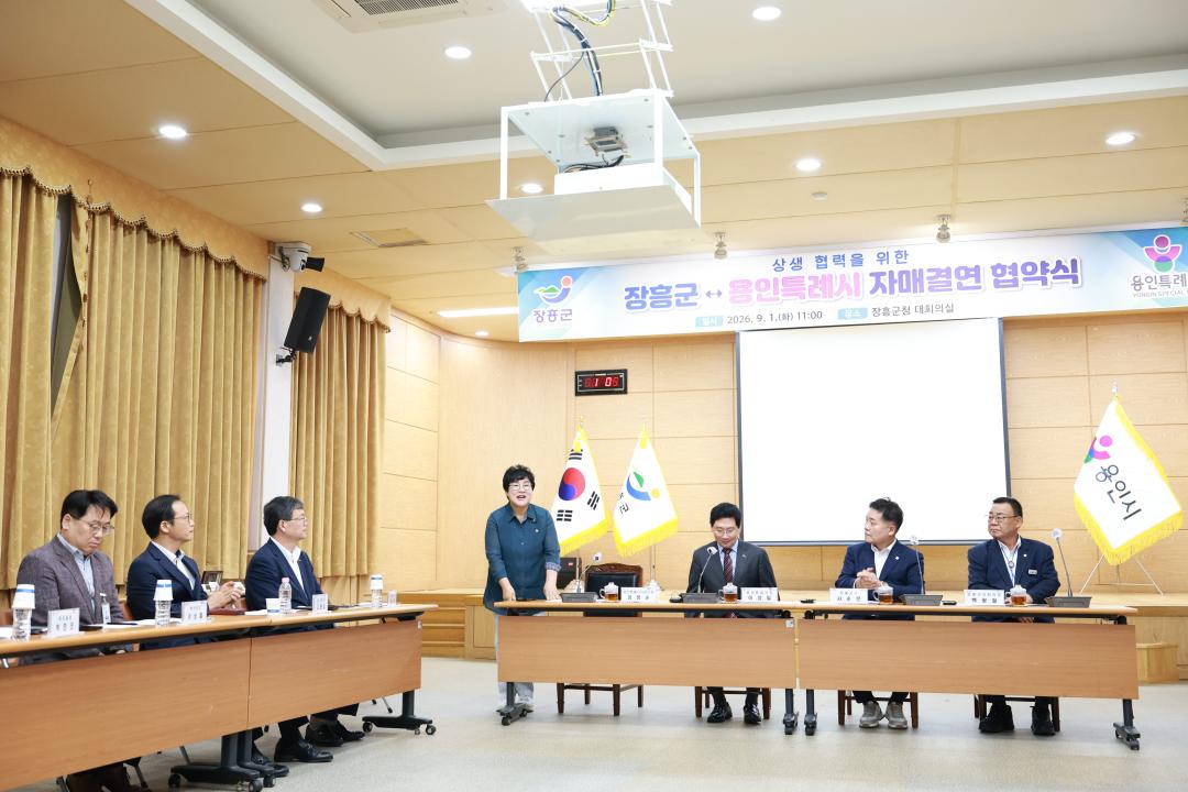 '용인특례시 장흥군 자매결연 협약식' 게시글의 사진(4) '20260901 용인특례시 장흥군 자매결연 협약식-04.jpg'