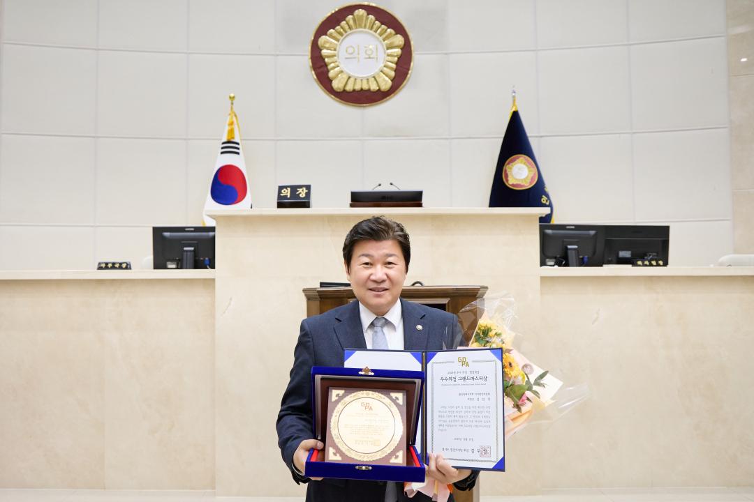 2025년 우수의정행정대상