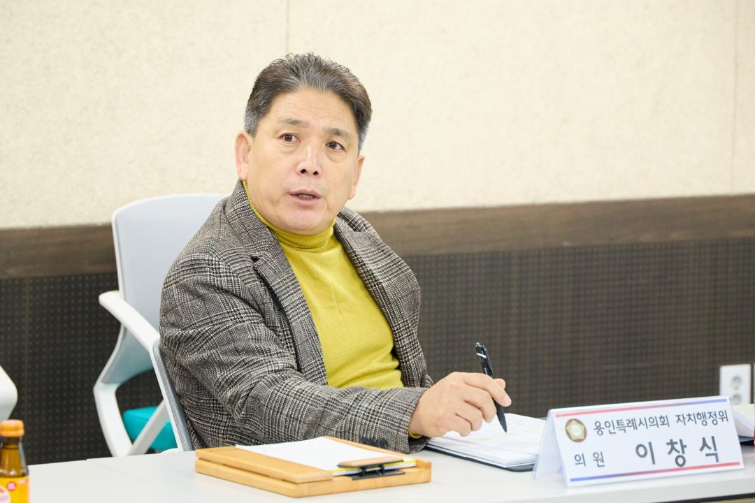 '행정사무감사 현지확인(자치행정위원회)' 게시글의 사진(33) '20251120 행정사무감사 현지확인(자치행정위원회)-041.jpg'