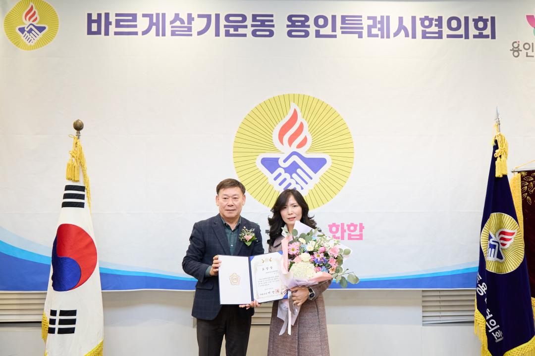 '바르게살기운동 2025년 회원대회 및 송년의 밤' 게시글의 사진(12) '20251209 바르게살기운동 2025년 회원대회 및 송년의 밤-28.jpg'