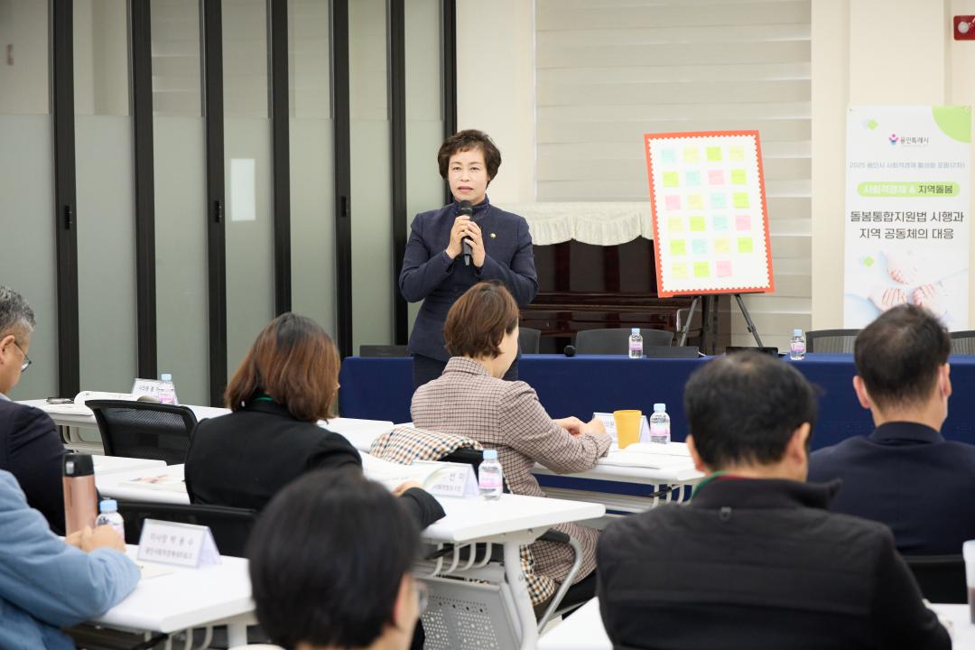 '2025 용인시 사회적경제 활성화 포럼' 게시글의 사진(17) '20251128 2025 용인시 사회적경제 활성화 포럼-16.jpg'