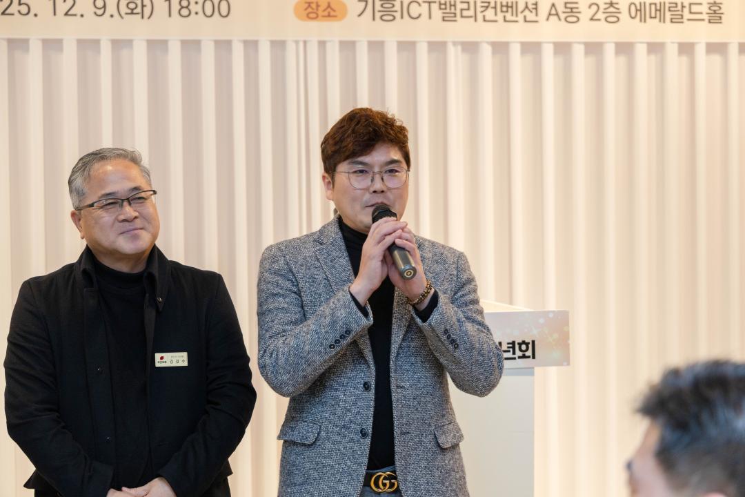 '2025년 기흥구 통장협의회 송년회' 게시글의 사진(12) '20251209 2025년 기흥구 통장협의회 송년회 (42).jpg'