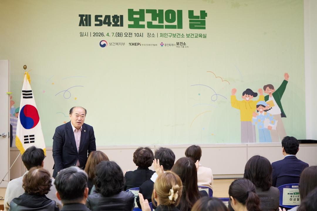 '제54회 보건의 날 기념식' 게시글의 사진(9) '20260407 제54회 보건의 날 기념식-08.jpg'