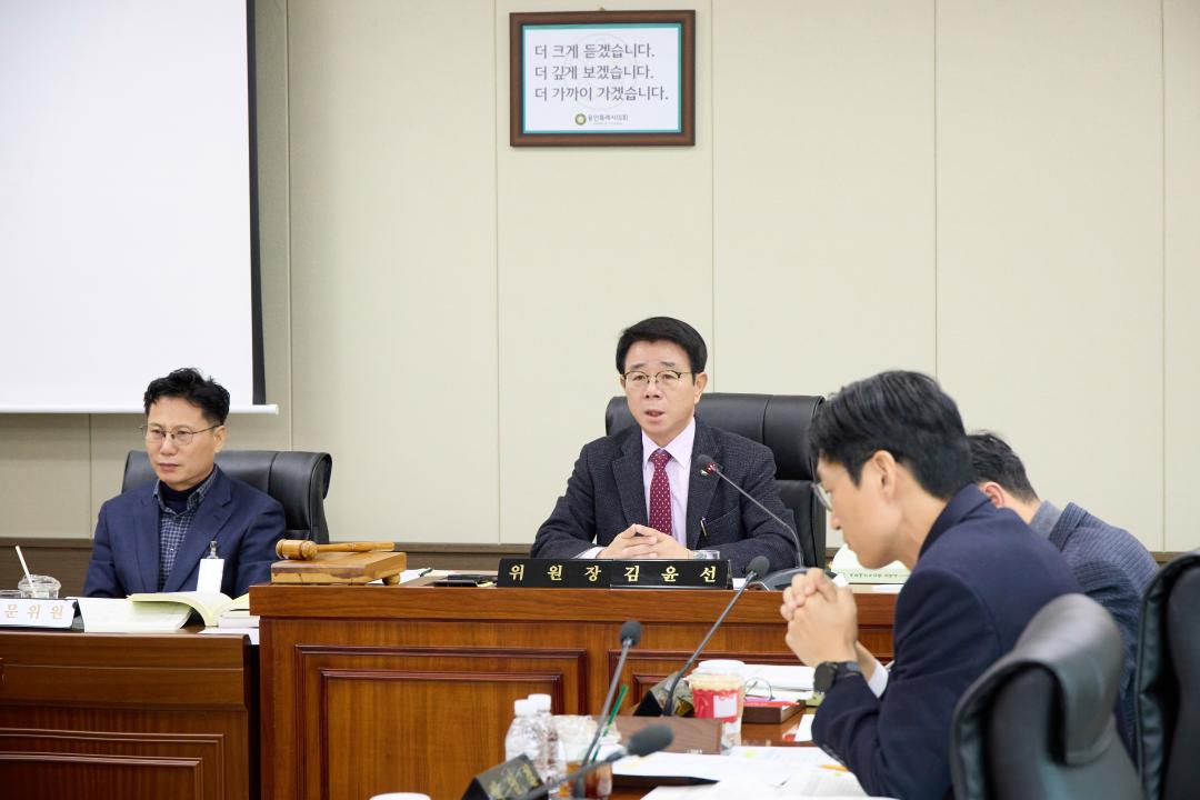 '상임위위원회별 제3차 회의(제297회 제2차 정례회)' 게시글의 사진(63) '20251204 상임위위원회별 제3차 회의(제297회 제2차 정례회)-083.jpg'