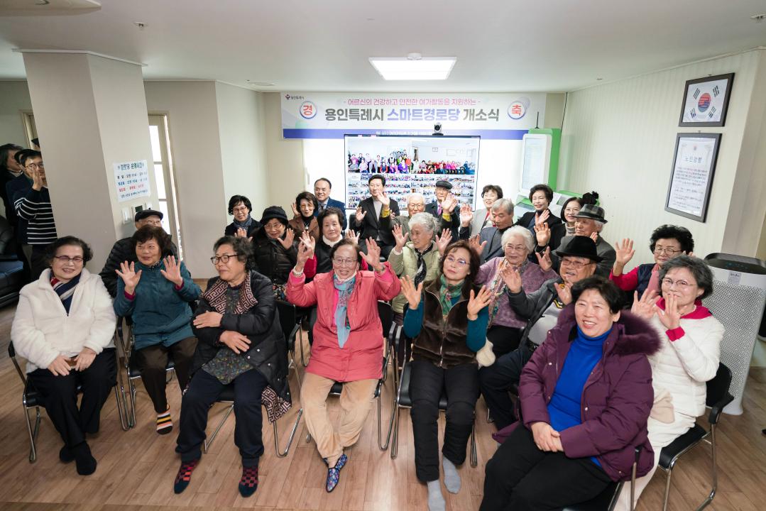 '용인특례시 스마트경로당 개소식' 게시글의 사진(2) '20251209 용인특례시 스마트경로당 개소식 N-27.JPG'