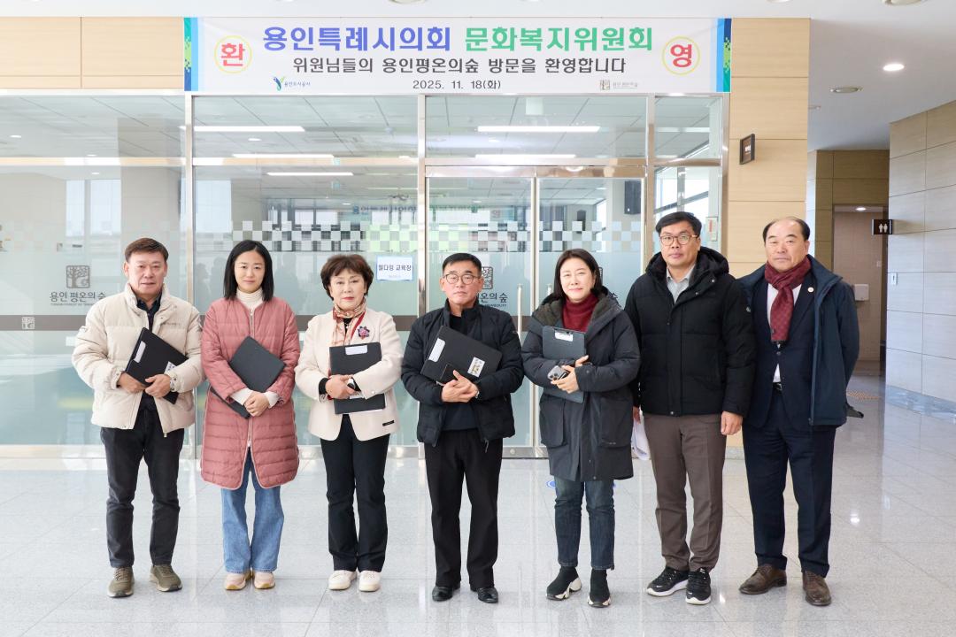 '행정사무감사 현지확인(문화복지위원회)' 게시글의 사진(30) '20251118 행정사무감사 현지확인(문화복지위원회)-24.jpg'