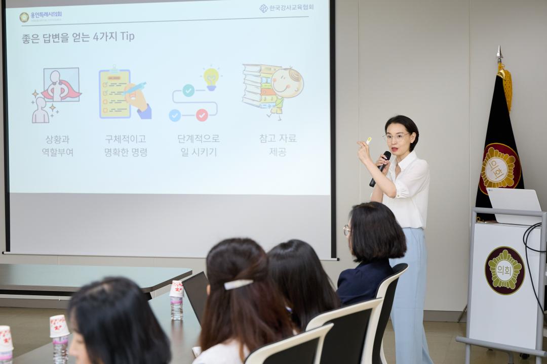 AI활용 홍보전략 교육