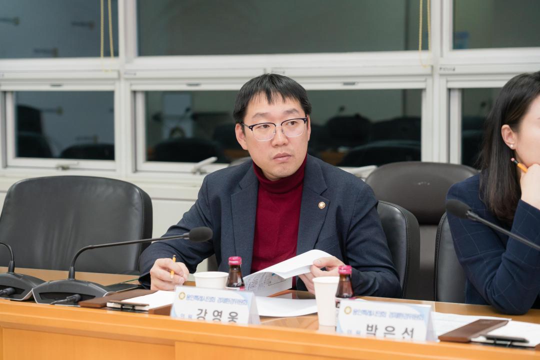 '경제환경자문위원회' 게시글의 사진(40) '20251127 경제환경자문위원회 N-39.JPG'