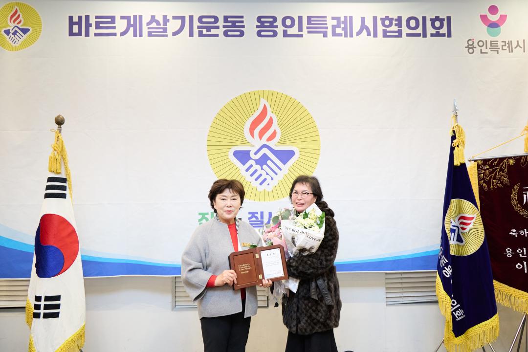 '바르게살기운동 2025년 회원대회 및 송년의 밤' 게시글의 사진(7) '20251209 바르게살기운동 2025년 회원대회 및 송년의 밤-15.jpg'