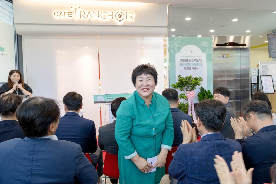 '민 ·관 ·공 협력 중증장애인 일자리 창출을 위한 카페뜨랑슈아' 게시글의 사진(5) '20250731 민관공 협력 중증장애인 일자리 창출을 위한 카페뜨랑슈아 (5).jpg'